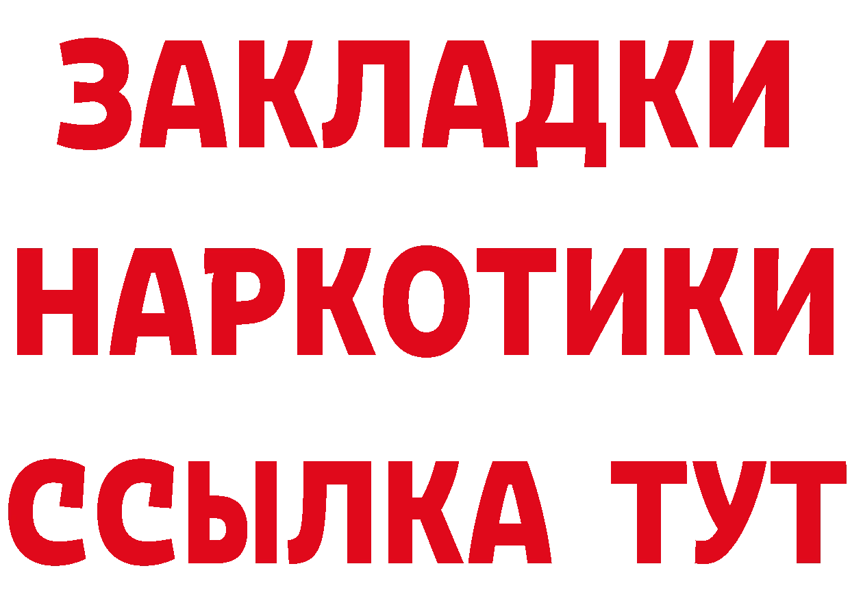 Бутират BDO 33% ССЫЛКА shop omg Тюмень